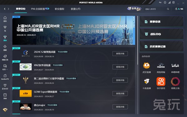 对切尔西与